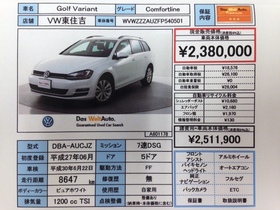 中古車価格表.jpg