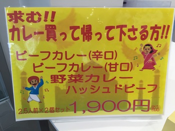 カレーの価格.jpg