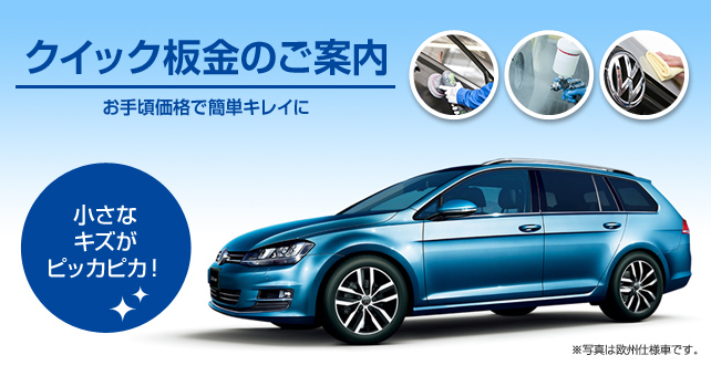 VW_Mail-Comp_nishiomiya_bainkin_main_20161116.jpg