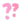 はてな1.png