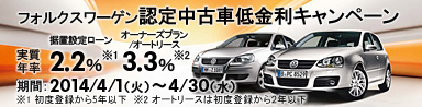 中古車低金利キャンペーン.png