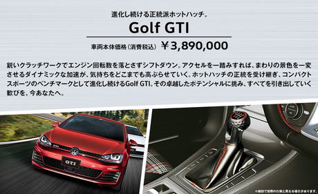 Golf GTI.jpg