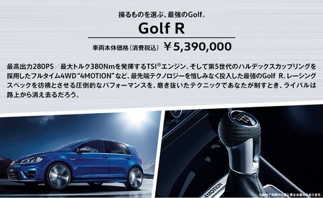 Golf R.jpg