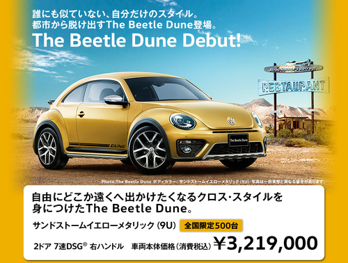 Beetle Dune main.jpg
