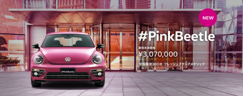 pink beetle2.png