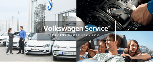 VWサービス.png