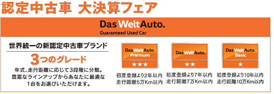 認定中古車.png