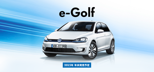 e-Golf.png