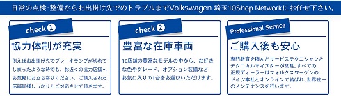 d_volkswagendealerssaitama_pc45.jpg