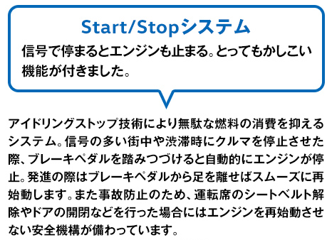 スタート　ストップ.png