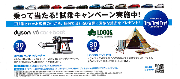 とらい　とらい.png