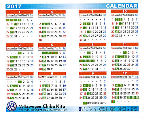 2017カレンダー.pngのサムネール画像