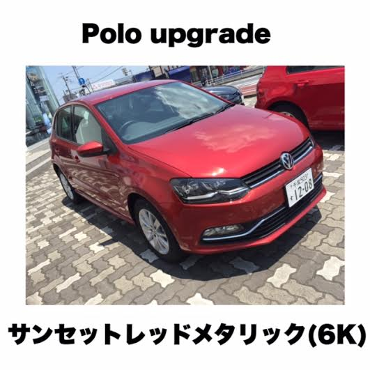 polo upgrade あか.png