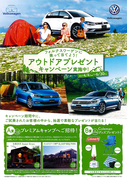 スタッフブログ | アウトドアプレゼントキャンペーン