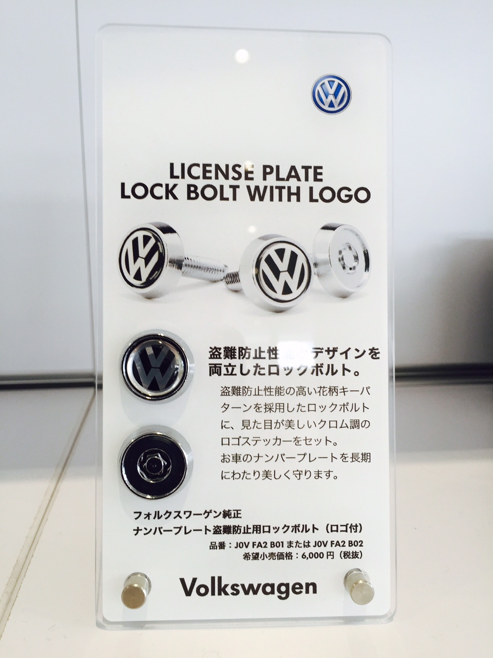 スタッフブログ ナンバープレートの意味 Volkswagen千葉南 Volkswagen Chiba Minami