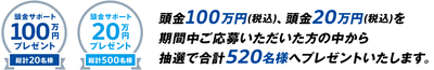 100万円.png