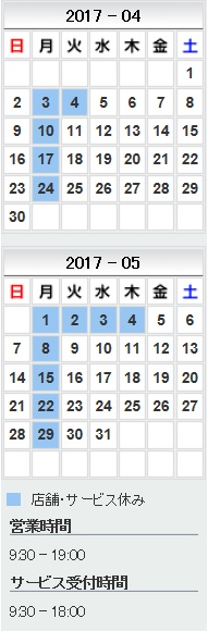 ２０１７／４・５カレンダー.jpg