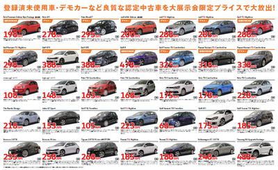 中古車大展示会.png