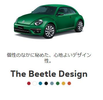 新型BEETLE2.png