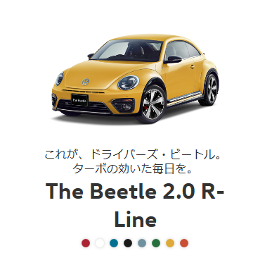 新型BEETLE３.png