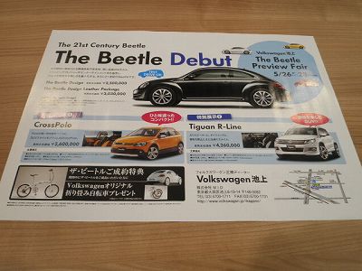 beetleチラシ.jpg