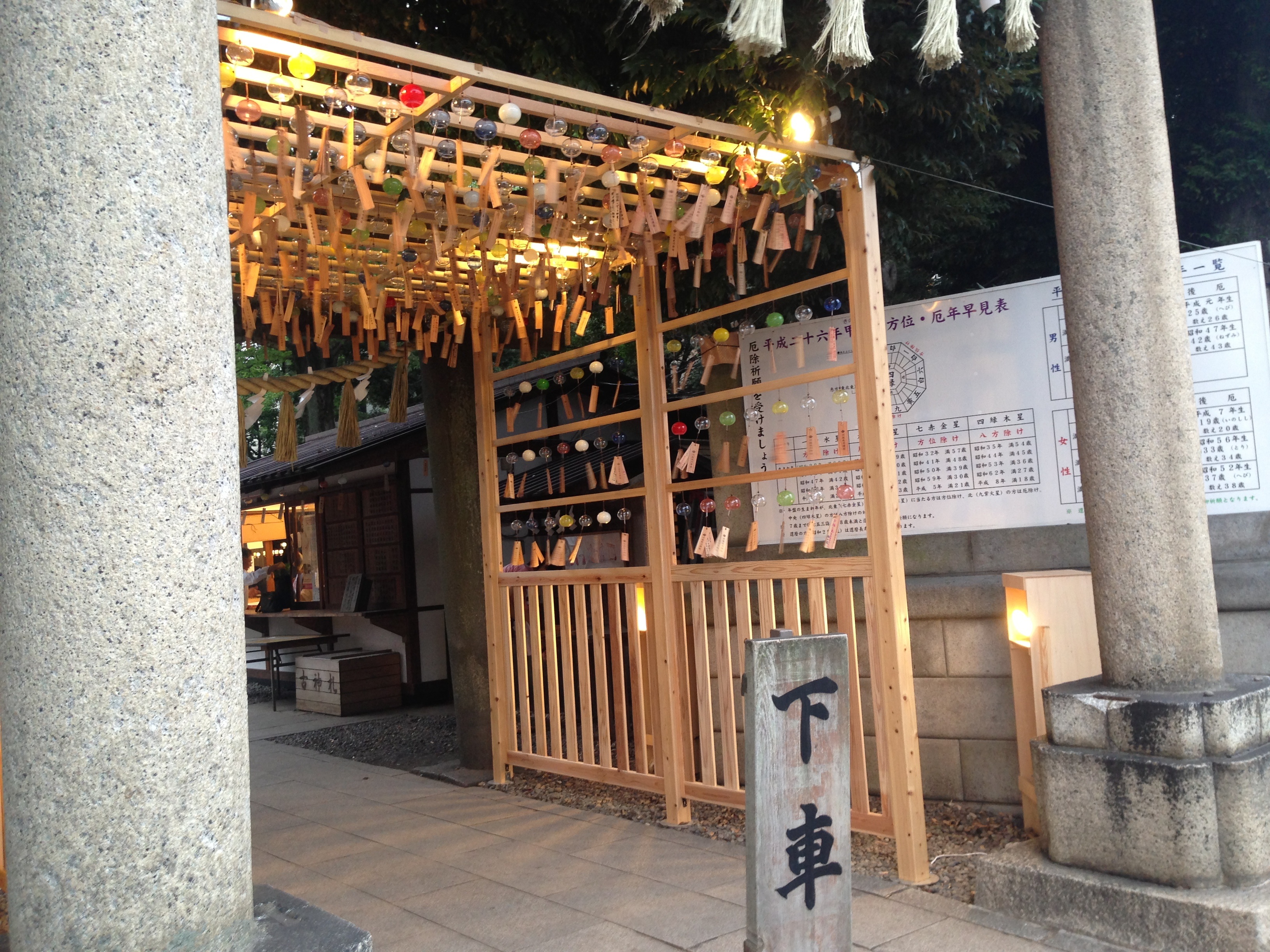 氷川神社　入口の風鈴.jpg