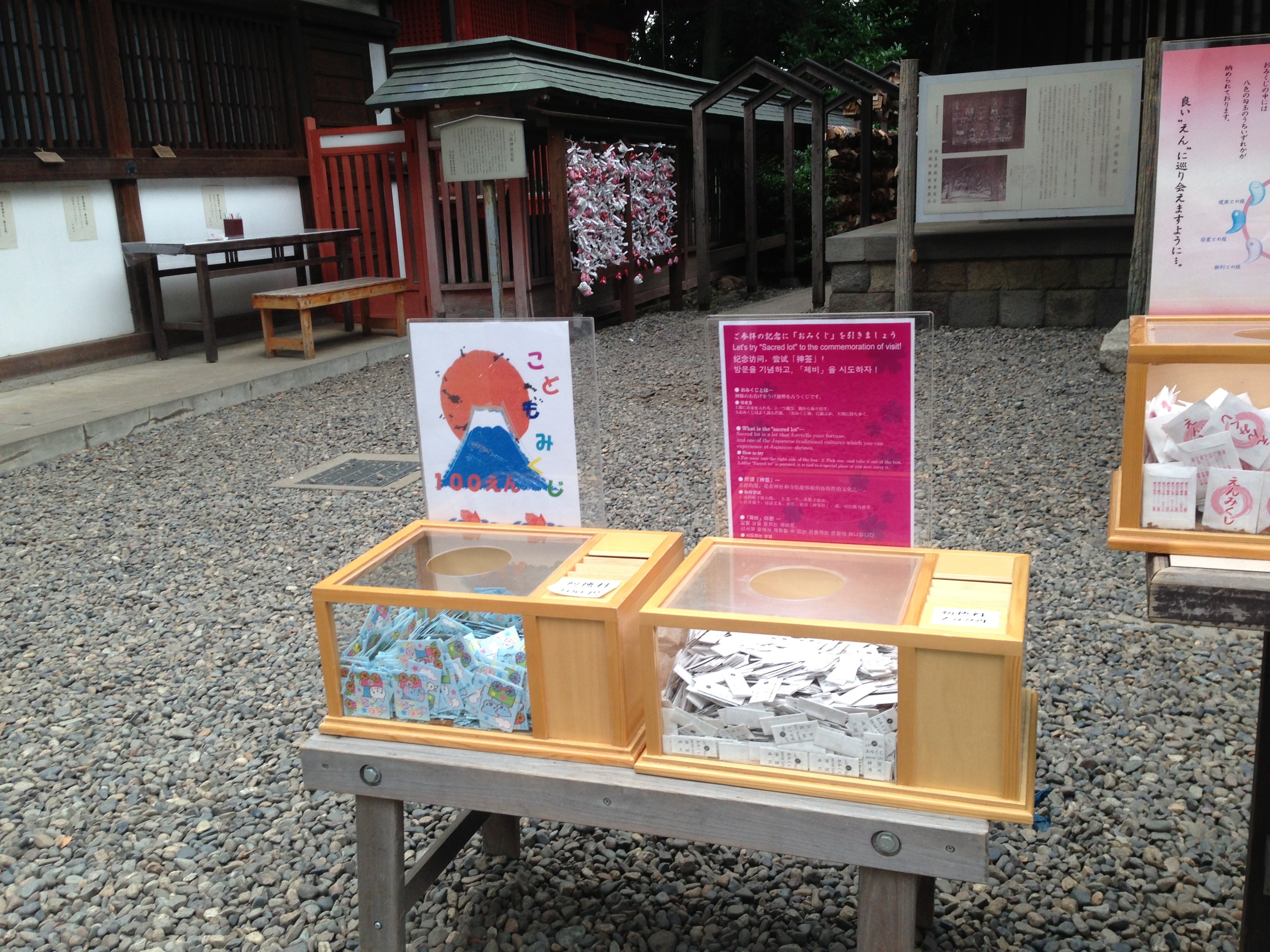 氷川神社　外国人おみくじ.jpg