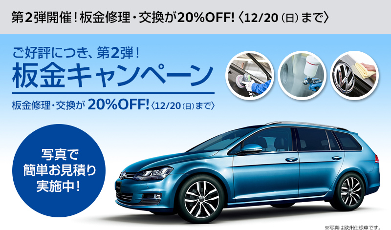 VW_Mypage_bankin_main_20151117.jpg