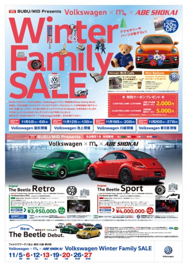 s_winter family sale 画像.jpg