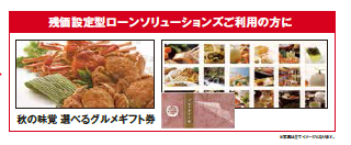 1ソリューションご成約プレゼント!!.png