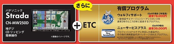 s-ETC+有償.jpg