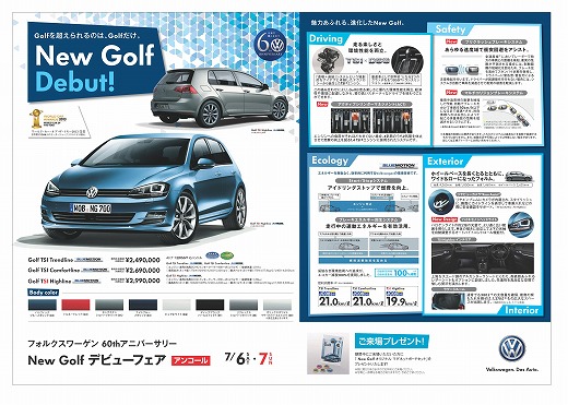 s-volkswagen_相模原橋本0705号_a_01.jpg