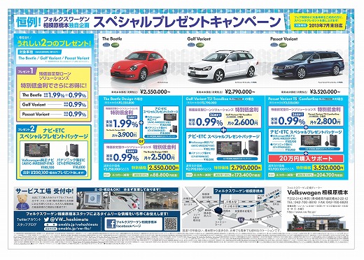 s-volkswagen_相模原橋本0705号_b_01.jpg