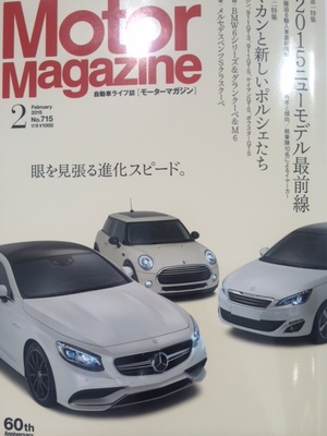 MM2月号.JPG