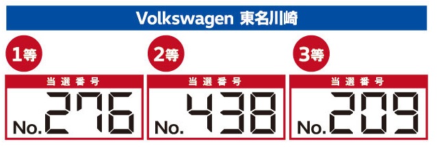 当選番号.jpg