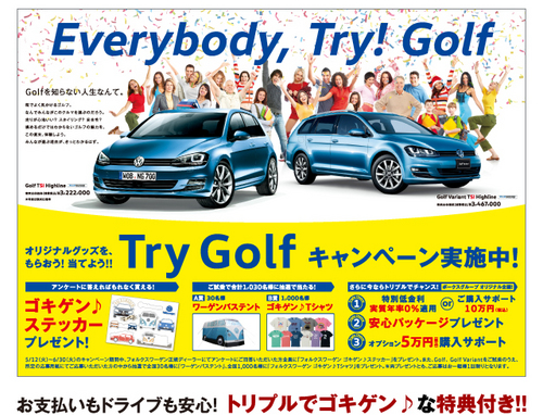 TryGolf_02.jpg