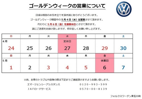 GW休業日2.jpgのサムネール画像