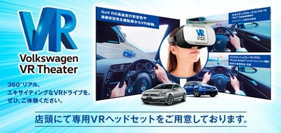 VW_VR.jpg