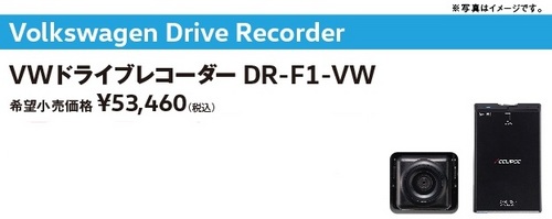 ドライブレコーダー1.jpg
