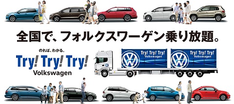 Try!Try!Try!.jpgのサムネール画像