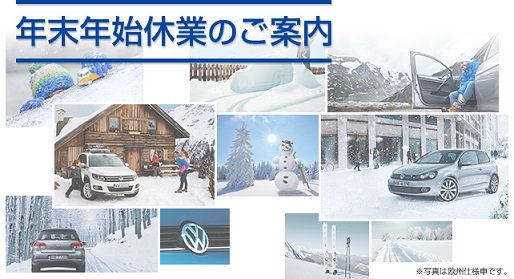 VW_Mail_toukikyugyo_main_20151203.jpg