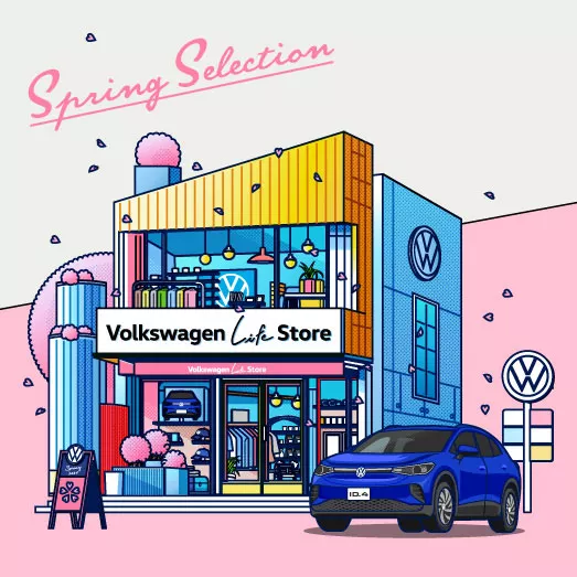 Volkswagen Life Store「スプリングセレクション」スタート ライフスタイルを彩るフォルクスワーゲングッズをプレゼント！