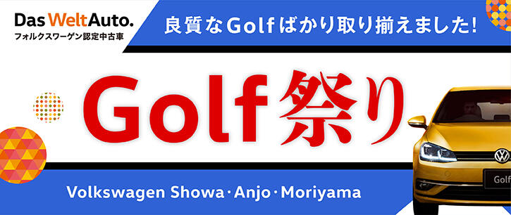 21-03.05 Golf祭りWeb上ハ?ナー.jpg