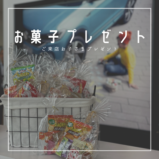 お菓子プレゼント.PNG