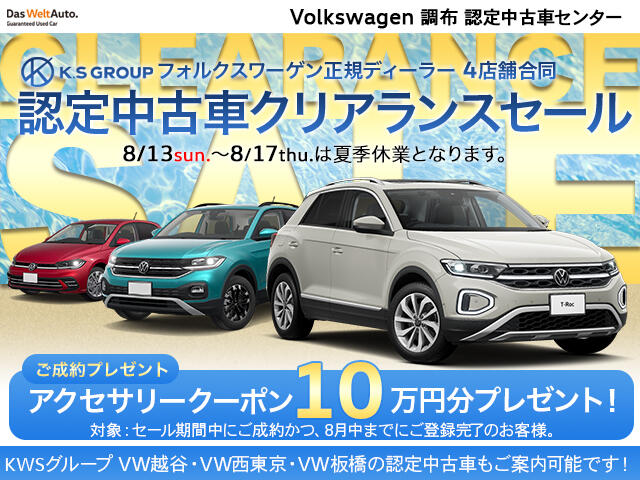 認定中古車クリアランスセール.jpg