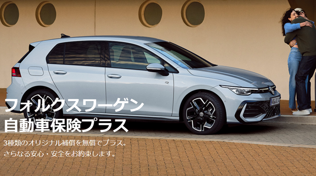 TOP | Volkswagen調布 / Volkswagen Chofu