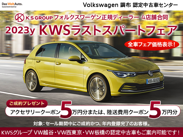 中古車　ラストスパートフェア.png