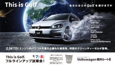 スタッフブログ オススメ Golf試乗会 Volkswagen福井ルート８ Volkswagen Fukui Route8