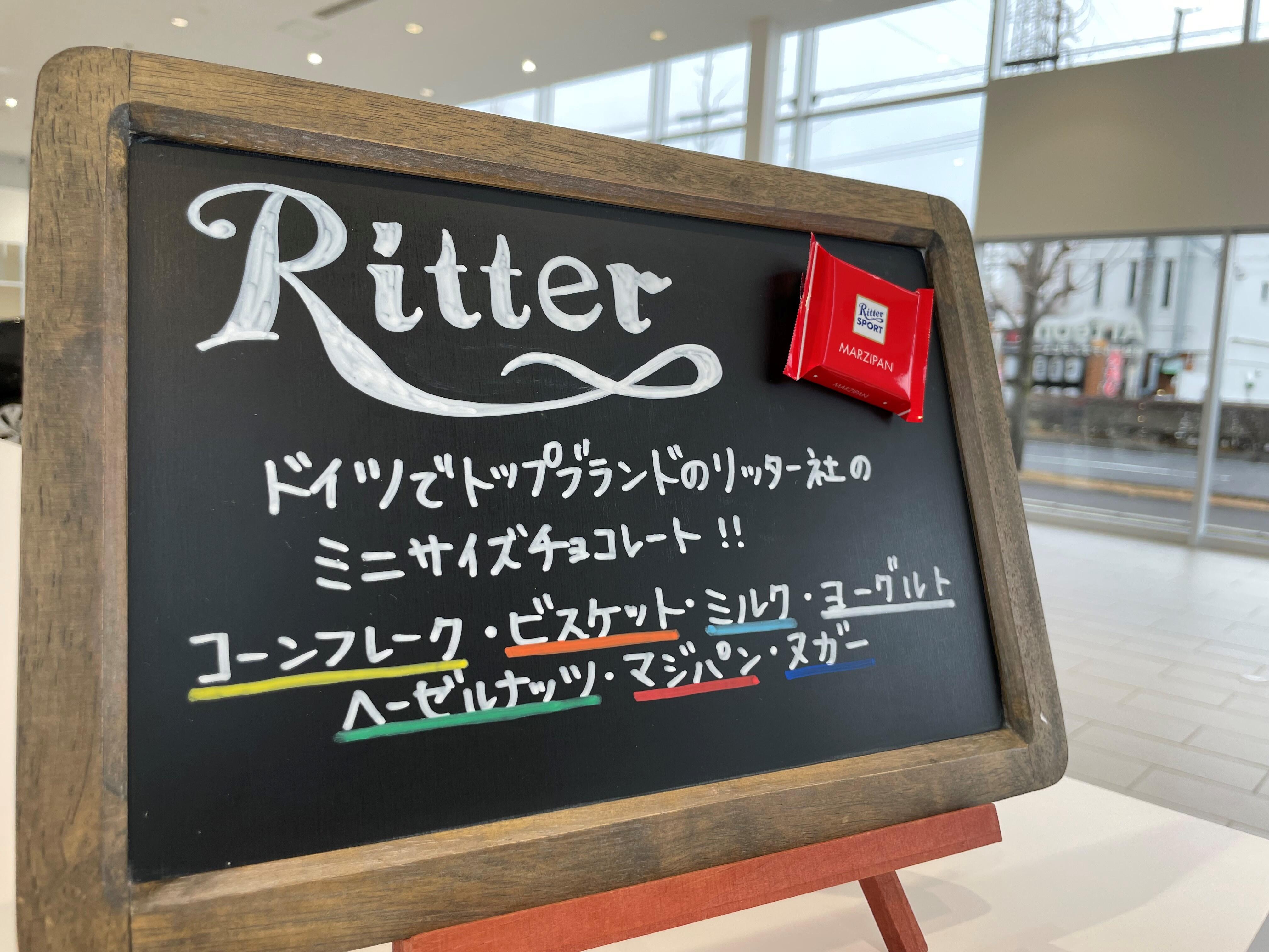 Ritter sport.jpg