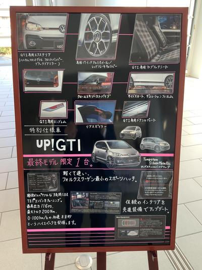 Up！GTIパネル.jpg